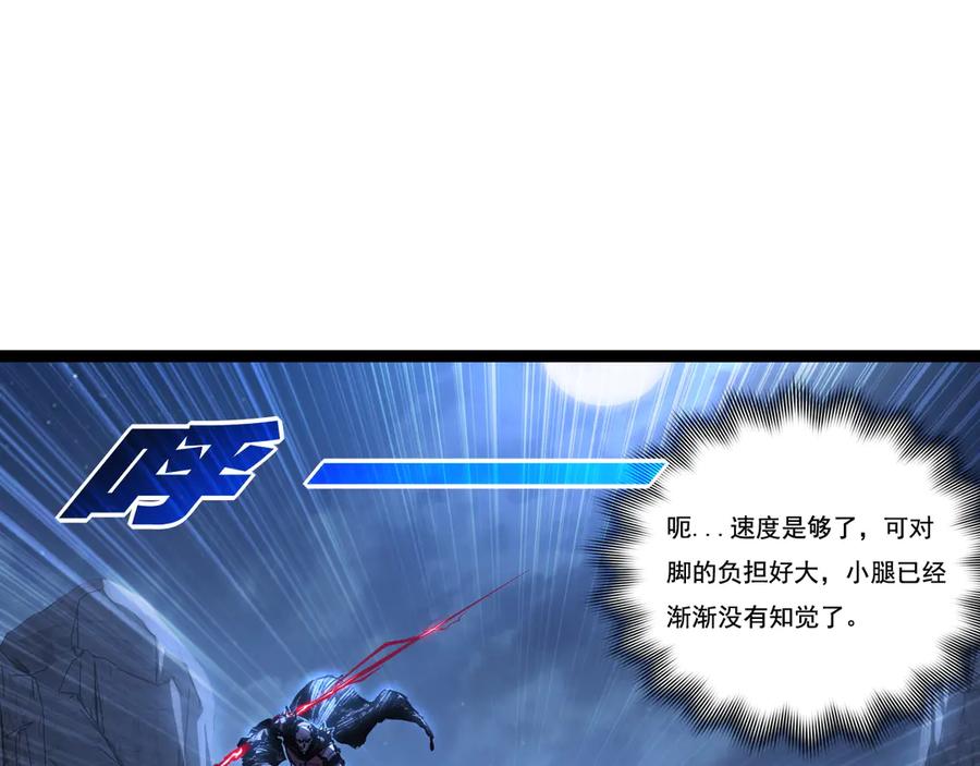 斩月 - 第67话 無月登场 - 第54张图