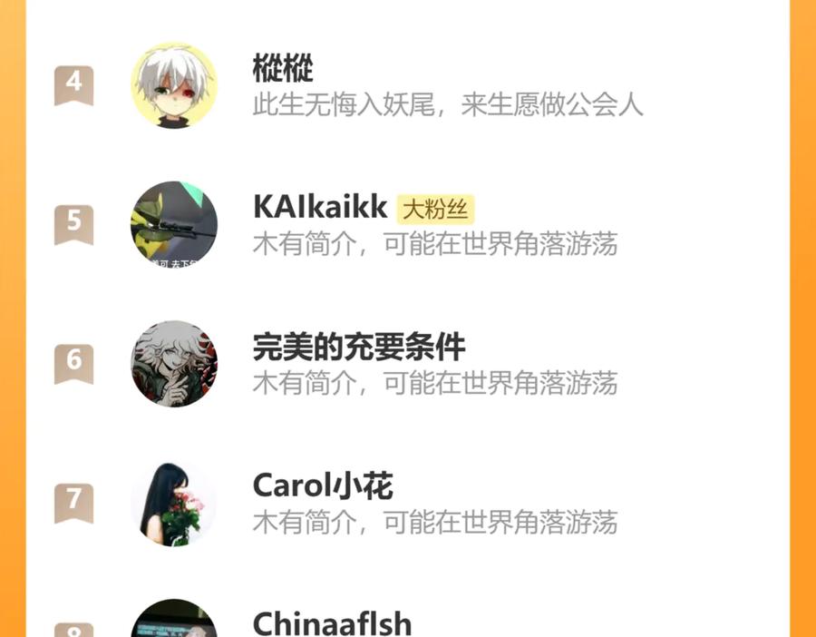 斩月 - 第67话 無月登场 - 第111张图