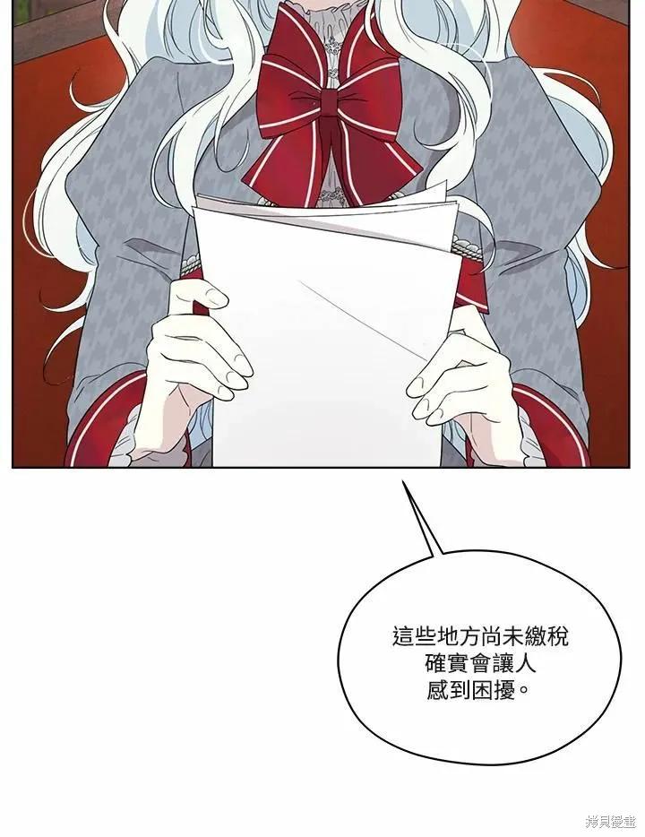 《成为男主的继母》第70话 第98页