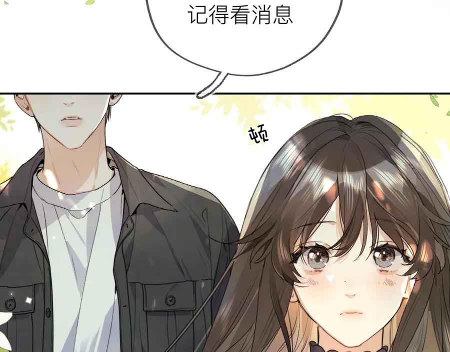 告白 第五十七话 想要和好吗？ 第56页