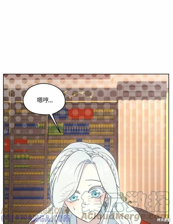 《成为男主的继母》第70话 第97页