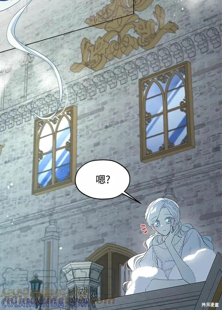 《成为男主的继母》第70话 第17页