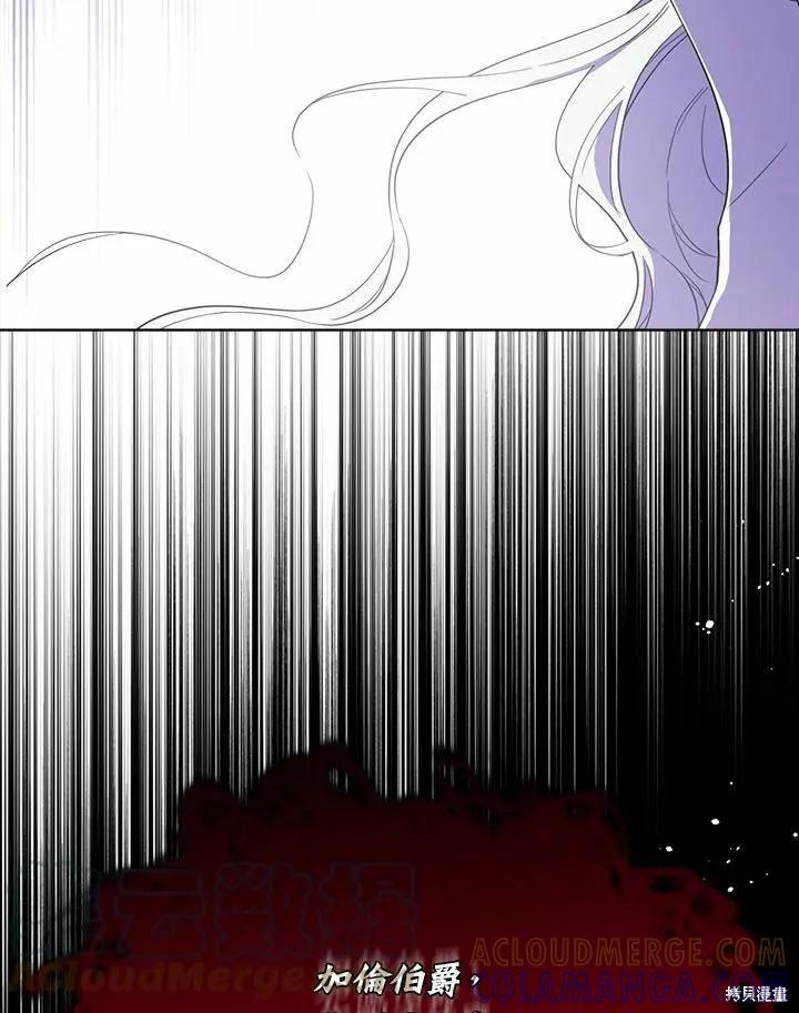 《成为男主的继母》第70话 第29页