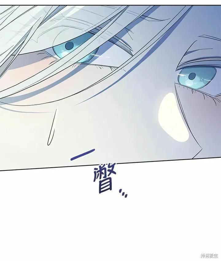 《成为男主的继母》第70话 第39页