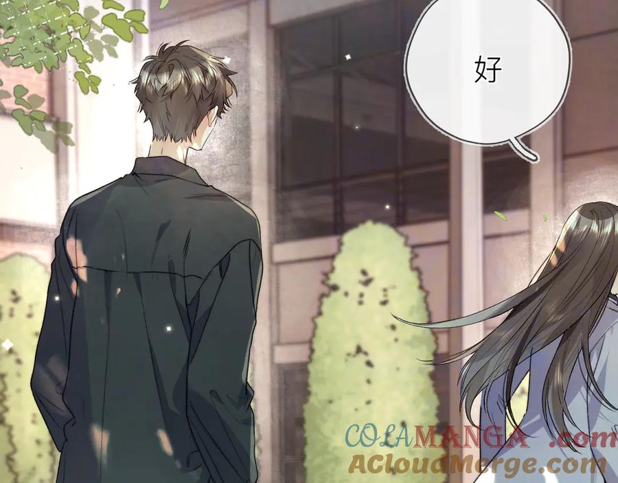告白 第五十七话 想要和好吗？ 第58页