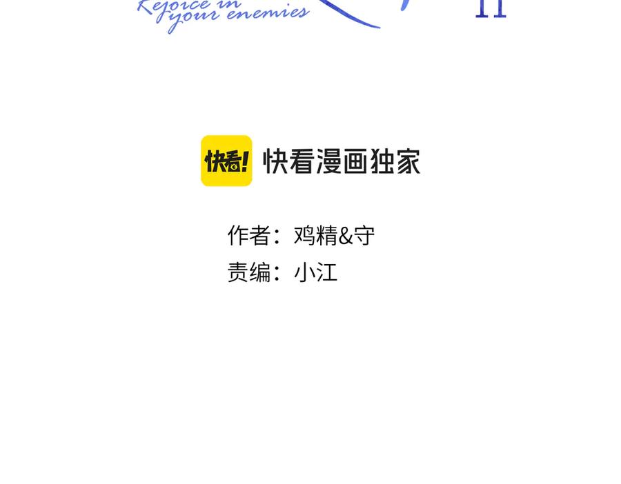 你越界了 62 不变的爱 第3页