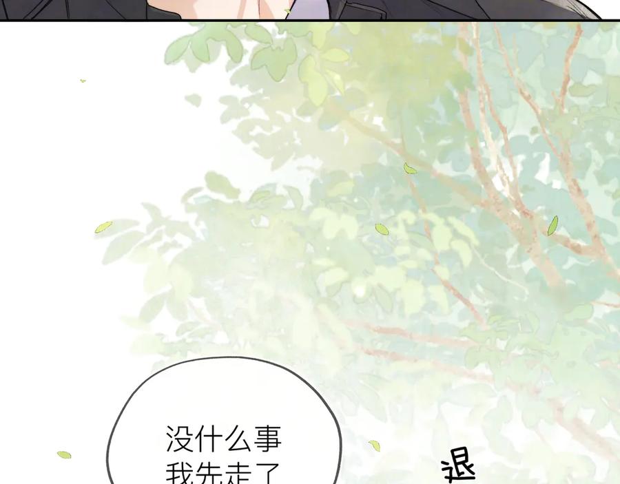 告白 第五十七话 想要和好吗？ 第54页