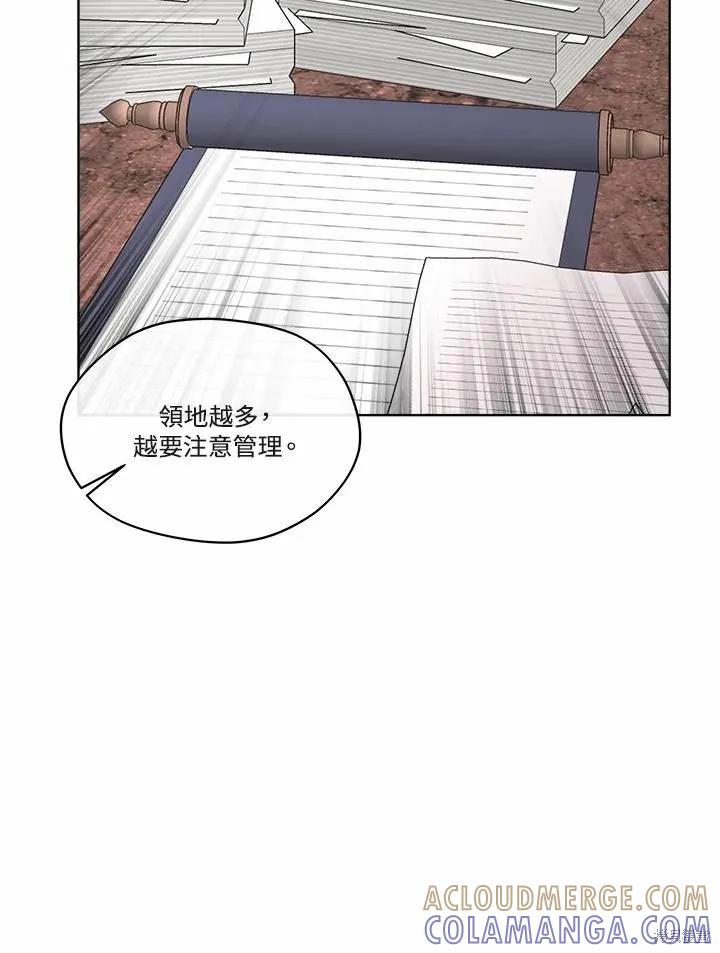 《成为男主的继母》第70话 第89页