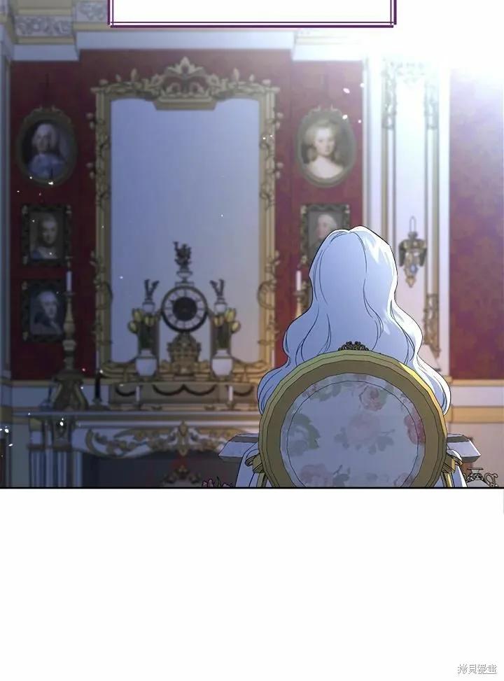 《成为男主的继母》第70话 第67页