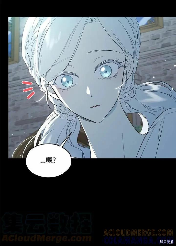 《成为男主的继母》第70话 第21页