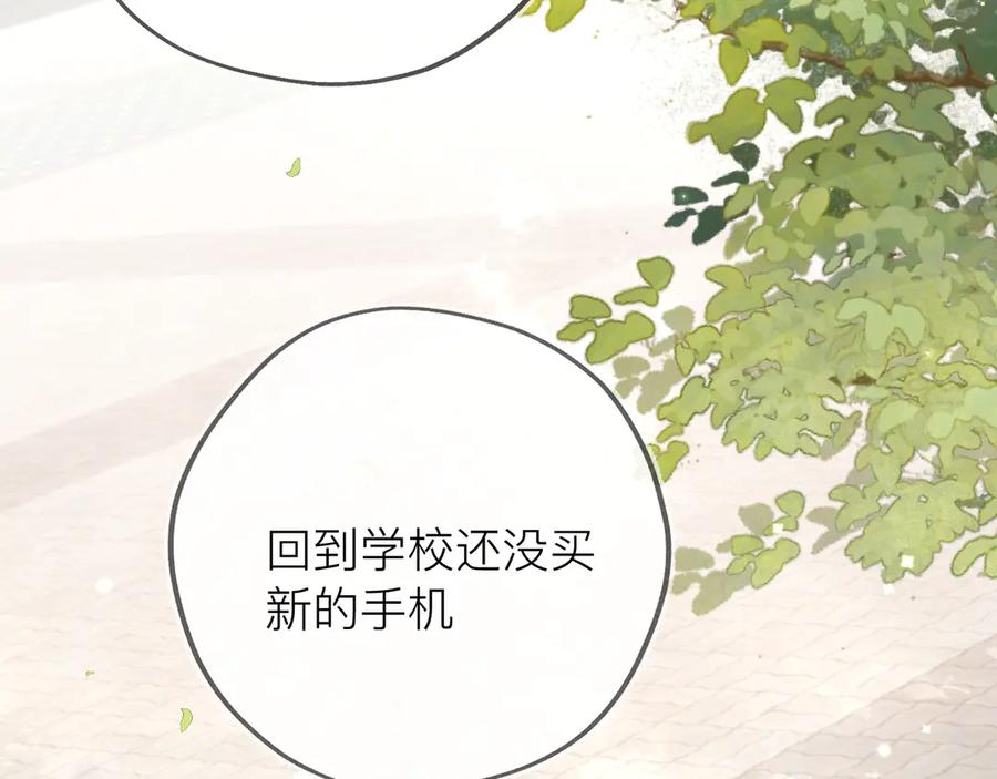 告白 第五十七话 想要和好吗？ 第50页