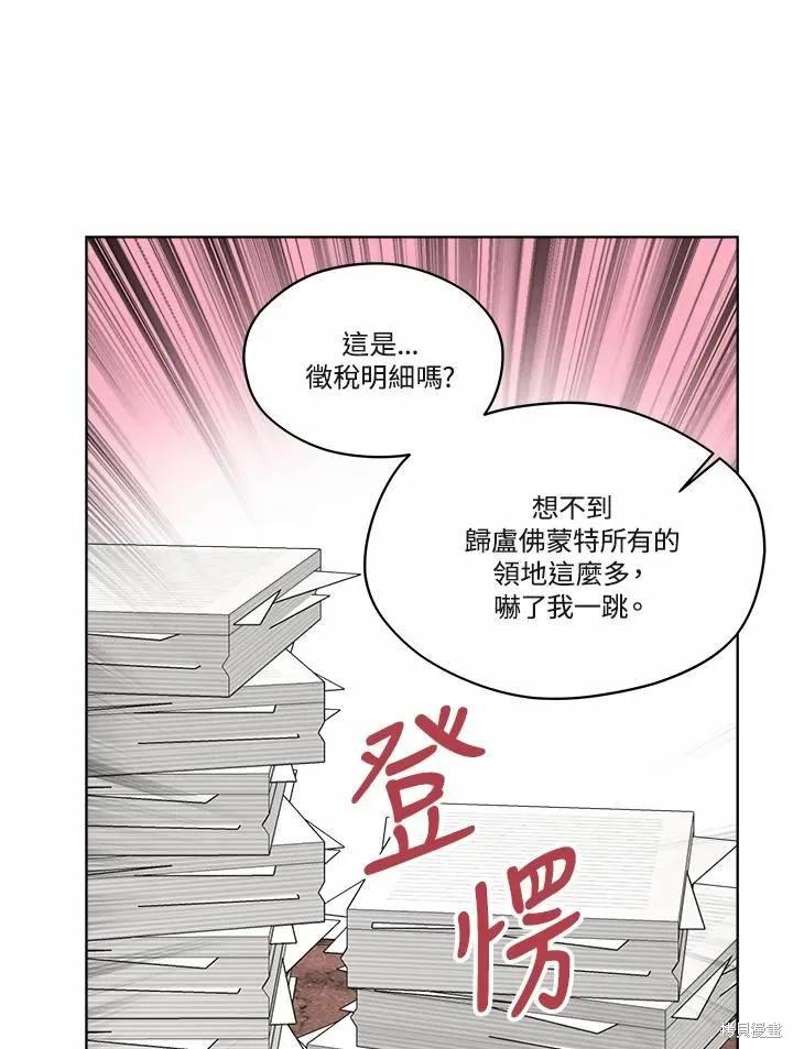 《成为男主的继母》第70话 第88页