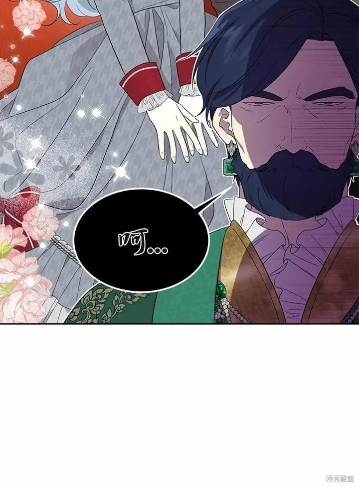 《成为男主的继母》第70话 第79页