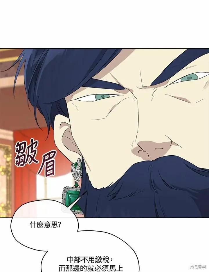《成为男主的继母》第70话 第99页