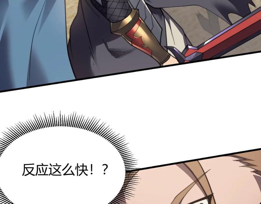 网游：因为太浪，我成了全服公敌！ 第73话 天下比武总决赛 第62页