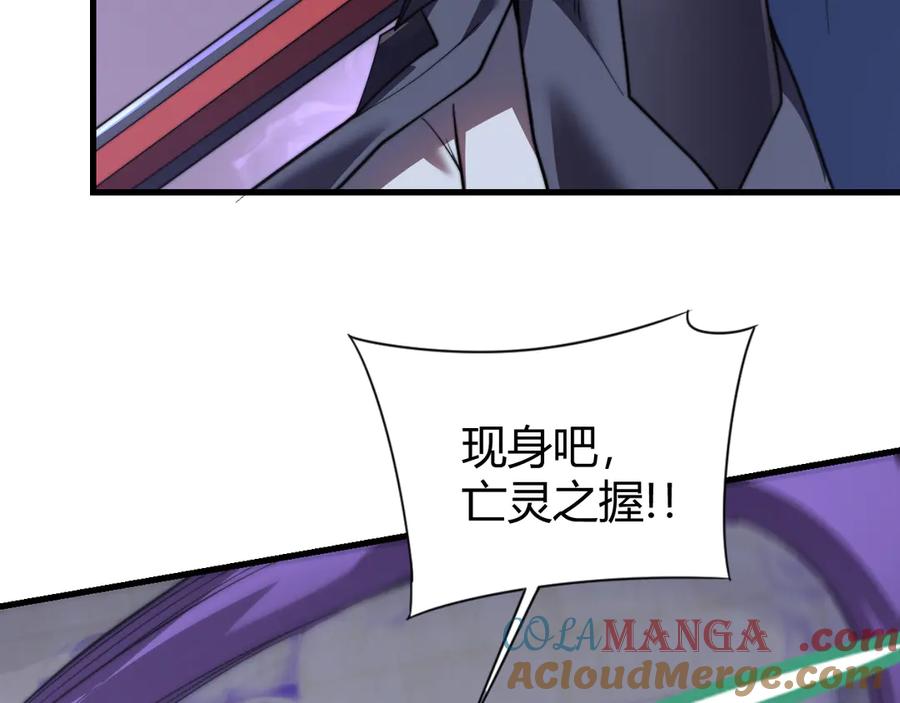 网游：因为太浪，我成了全服公敌！ 第73话 天下比武总决赛 第69页