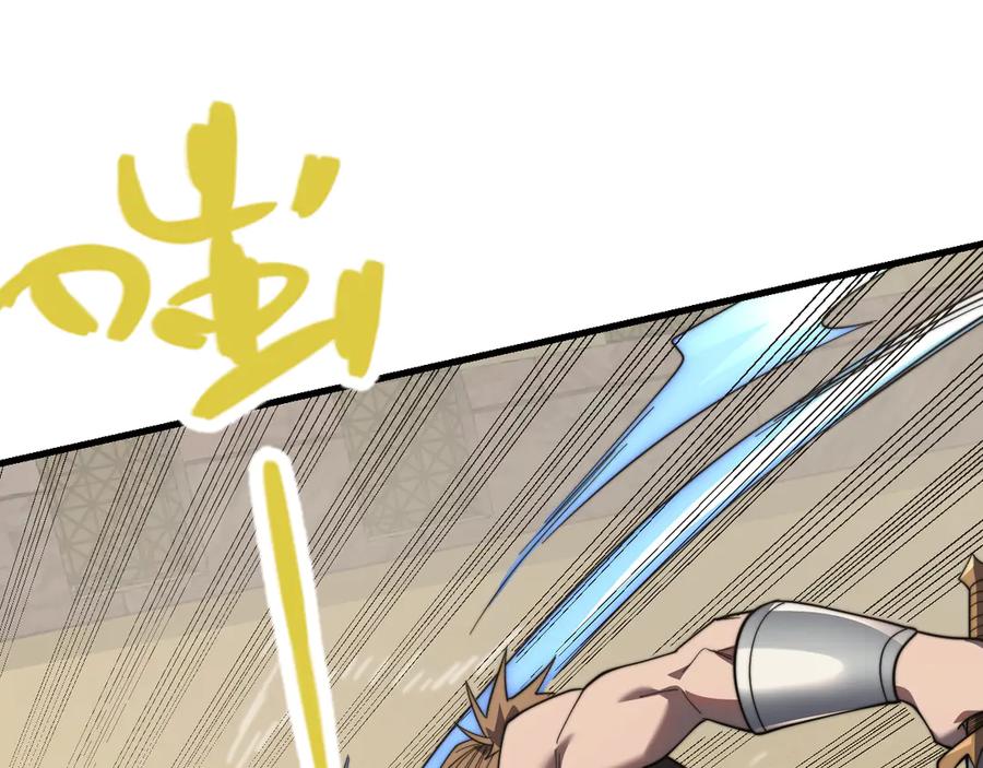 网游：因为太浪，我成了全服公敌！ 第73话 天下比武总决赛 第60页