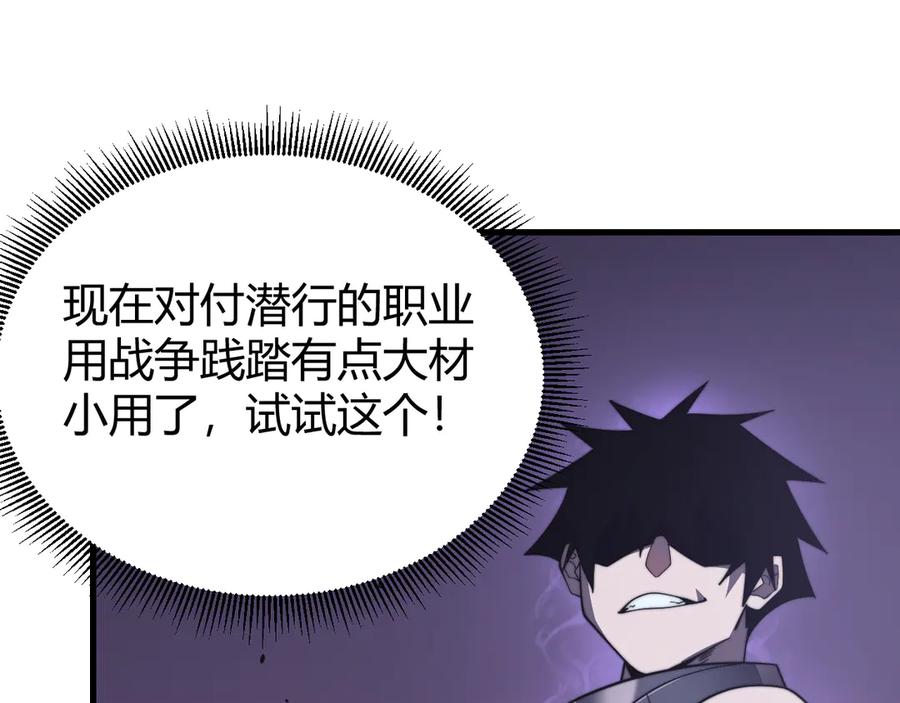 网游：因为太浪，我成了全服公敌！ 第73话 天下比武总决赛 第67页