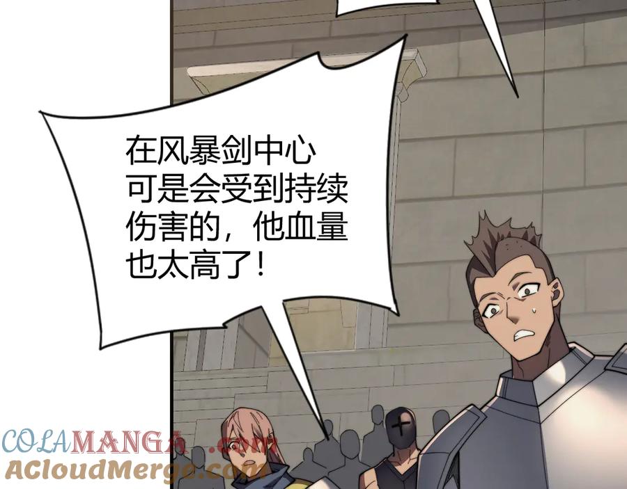 网游：因为太浪，我成了全服公敌！ 第73话 天下比武总决赛 第37页