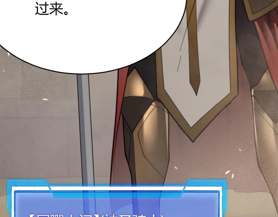 网游：因为太浪，我成了全服公敌！ 第73话 天下比武总决赛 第23页