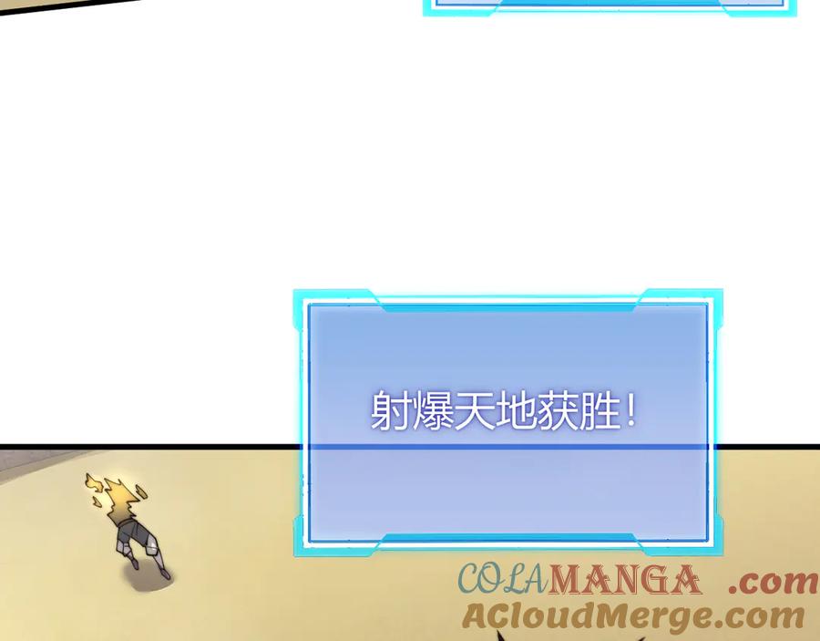 网游：因为太浪，我成了全服公敌！ 第73话 天下比武总决赛 第89页