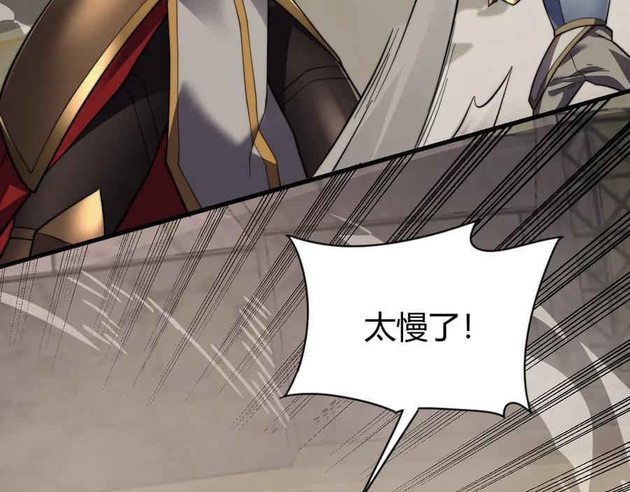 网游：因为太浪，我成了全服公敌！ 第73话 天下比武总决赛 第40页