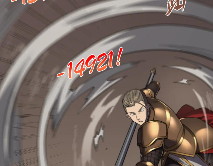 网游：因为太浪，我成了全服公敌！ 第73话 天下比武总决赛 第34页