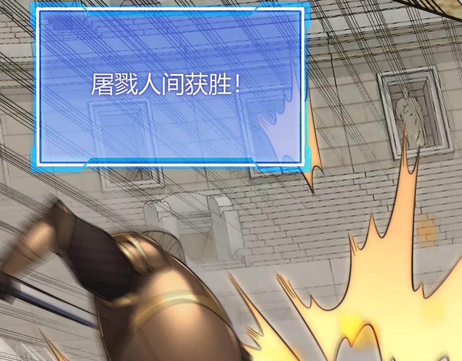 网游：因为太浪，我成了全服公敌！ 第73话 天下比武总决赛 第43页