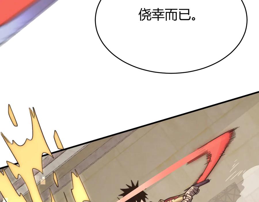 网游：因为太浪，我成了全服公敌！ 第73话 天下比武总决赛 第76页