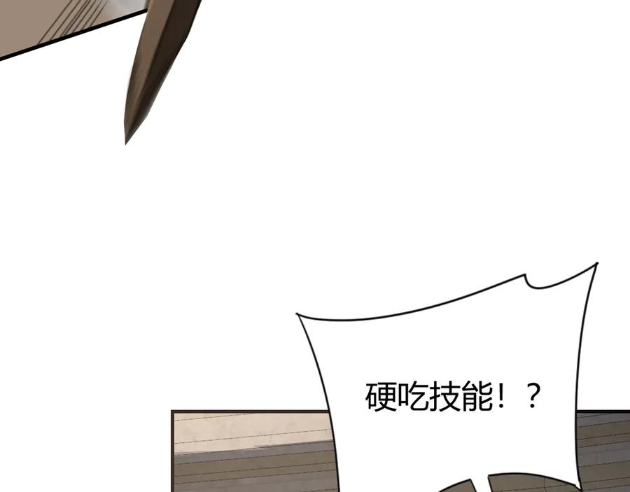 网游：因为太浪，我成了全服公敌！ 第73话 天下比武总决赛 第36页