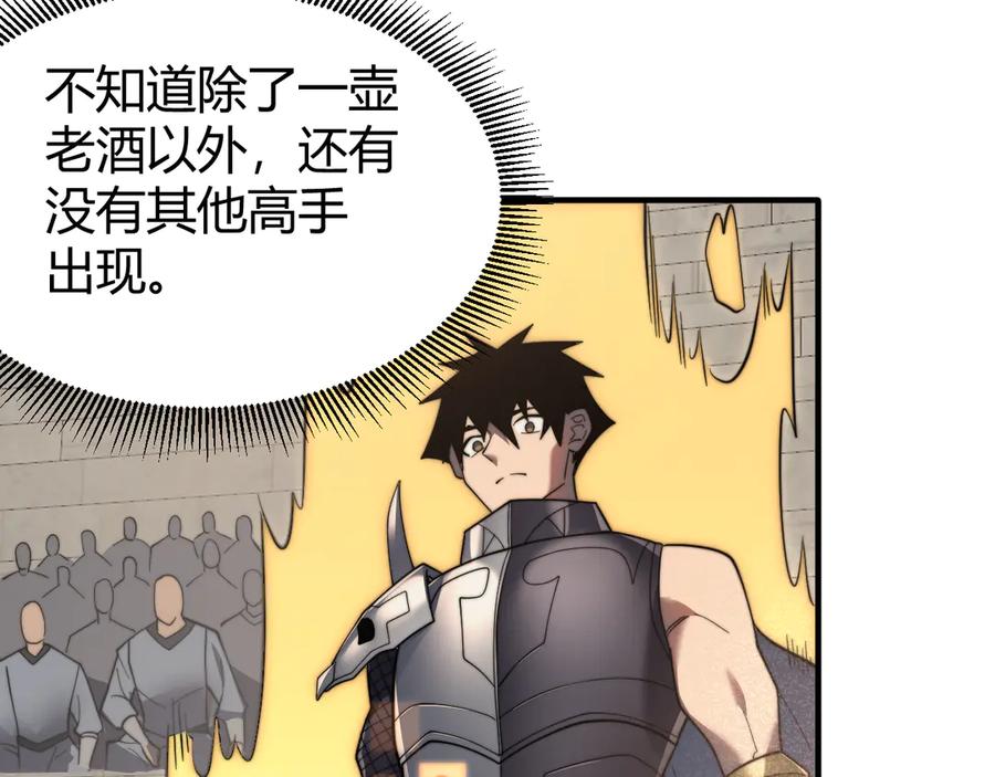网游：因为太浪，我成了全服公敌！ 第73话 天下比武总决赛 第82页