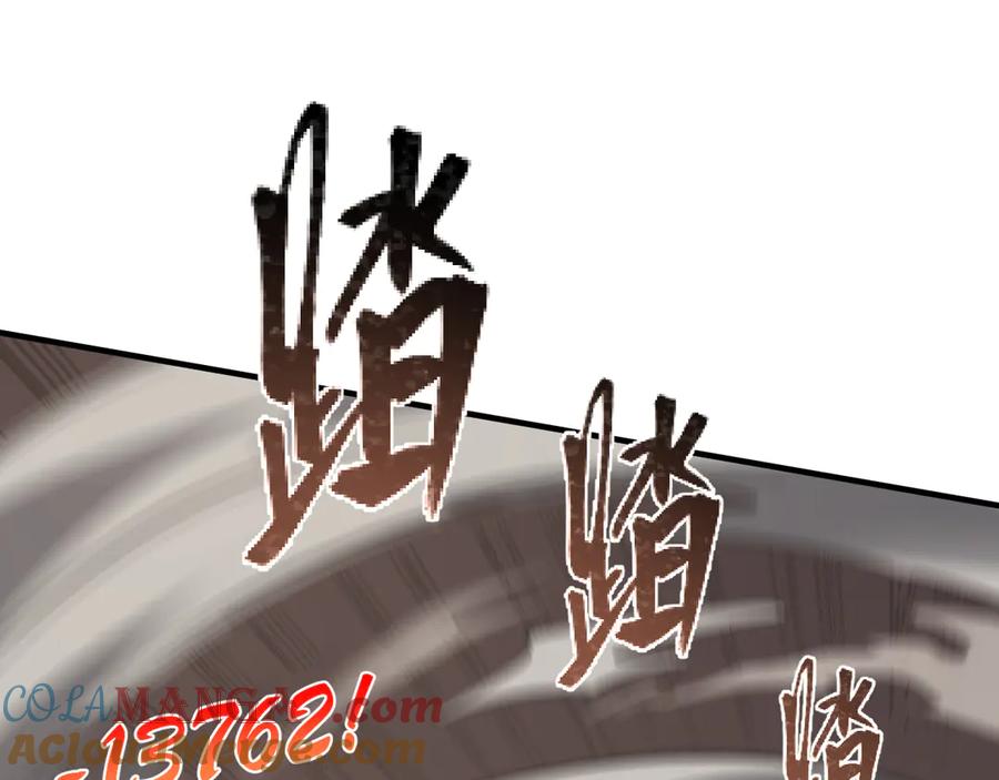 网游：因为太浪，我成了全服公敌！ 第73话 天下比武总决赛 第33页