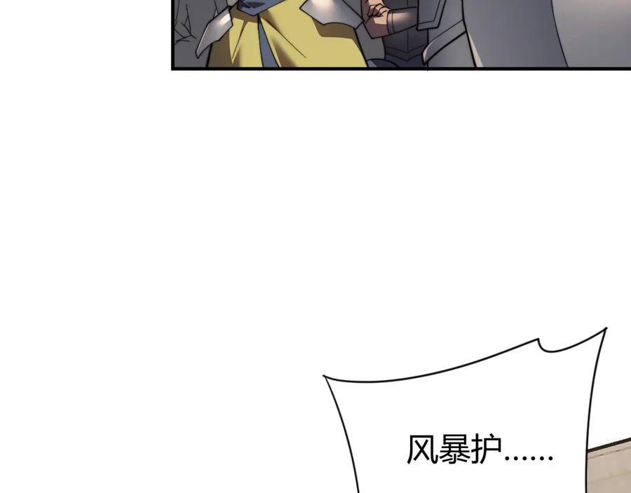 网游：因为太浪，我成了全服公敌！ 第73话 天下比武总决赛 第38页