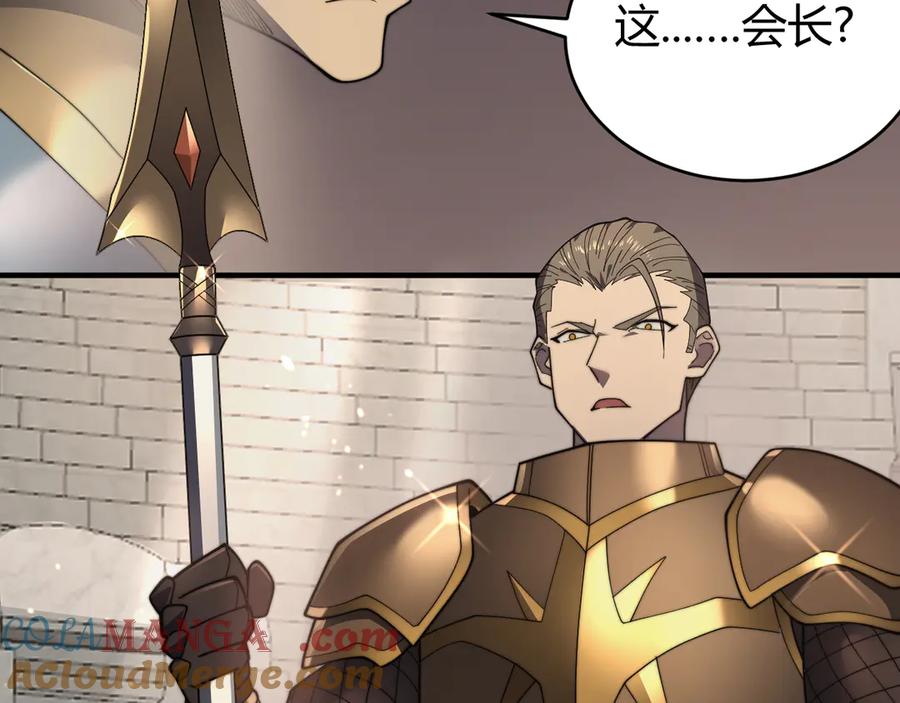 网游：因为太浪，我成了全服公敌！ 第73话 天下比武总决赛 第21页