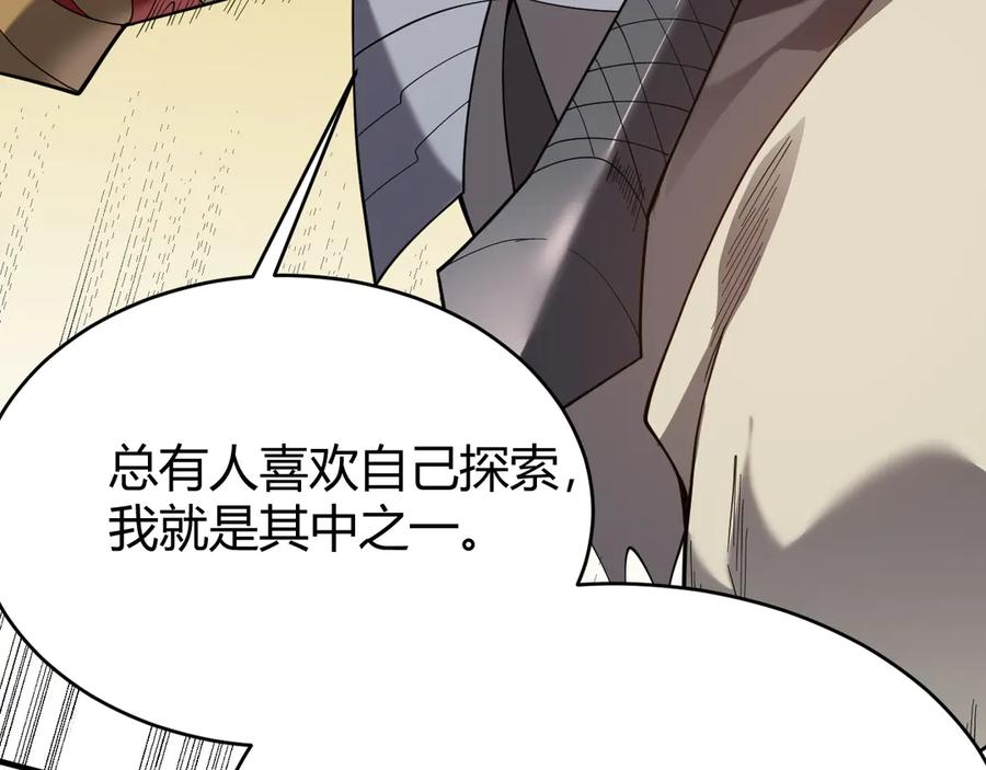 网游：因为太浪，我成了全服公敌！ 第74话 一江寒水败局已定？ 第60页