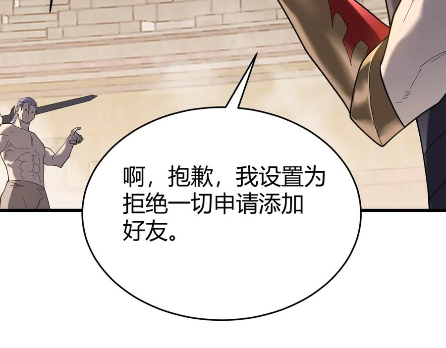 网游：因为太浪，我成了全服公敌！ 第74话 一江寒水败局已定？ 第90页