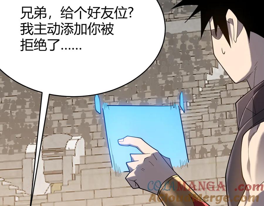 网游：因为太浪，我成了全服公敌！ 第74话 一江寒水败局已定？ 第89页
