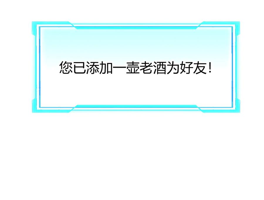网游：因为太浪，我成了全服公敌！ 第74话 一江寒水败局已定？ 第91页