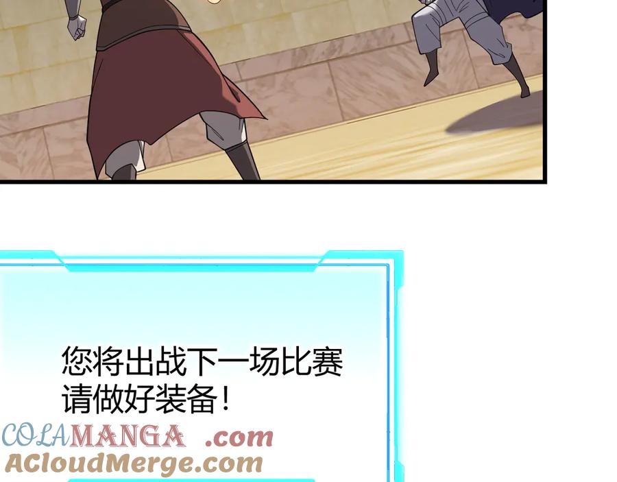 网游：因为太浪，我成了全服公敌！ 第74话 一江寒水败局已定？ 第73页