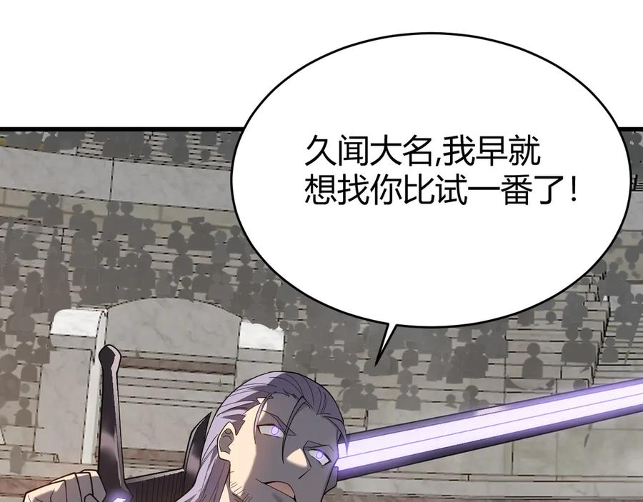 网游：因为太浪，我成了全服公敌！ 第74话 一江寒水败局已定？ 第79页