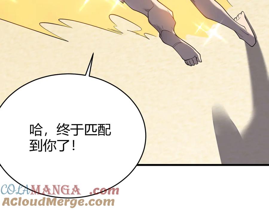 网游：因为太浪，我成了全服公敌！ 第74话 一江寒水败局已定？ 第77页