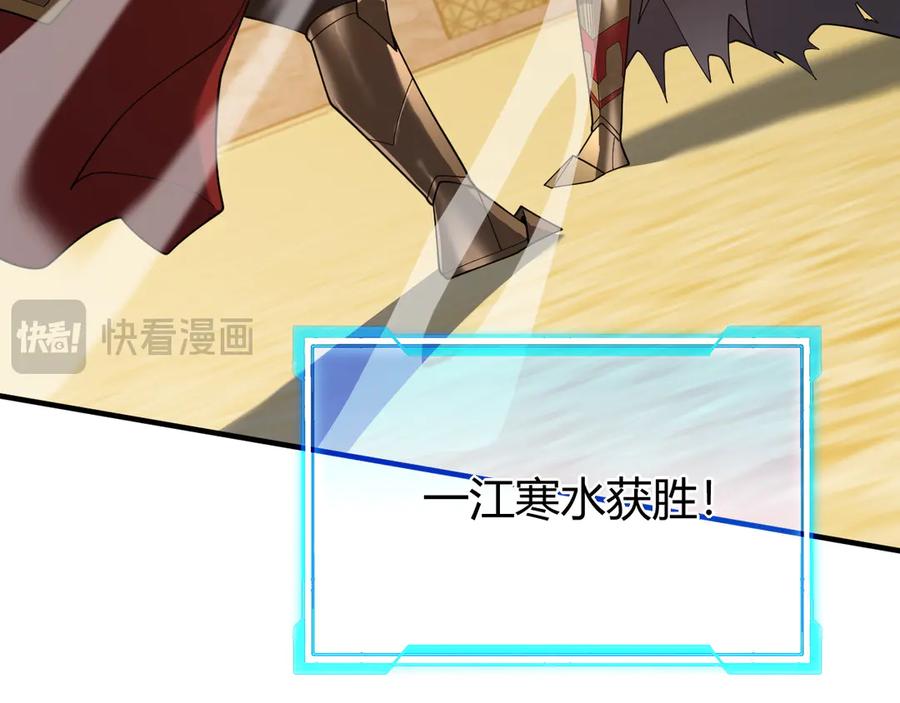 网游：因为太浪，我成了全服公敌！ 第74话 一江寒水败局已定？ 第64页