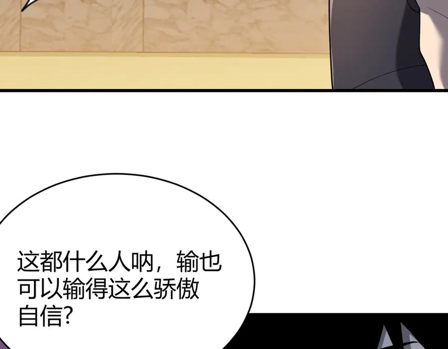 网游：因为太浪，我成了全服公敌！ 第74话 一江寒水败局已定？ 第70页