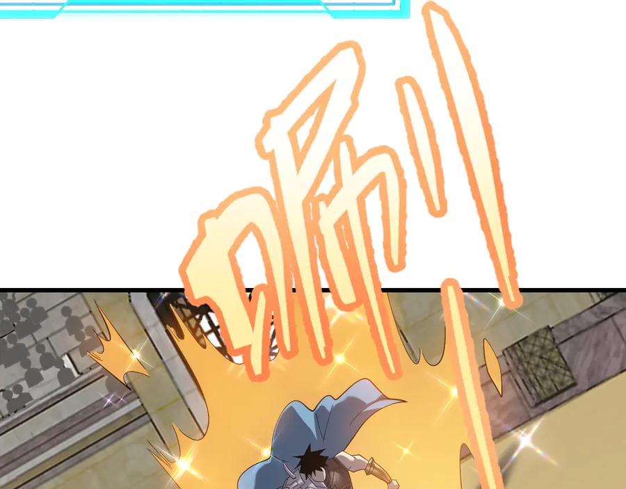 网游：因为太浪，我成了全服公敌！ 第74话 一江寒水败局已定？ 第74页