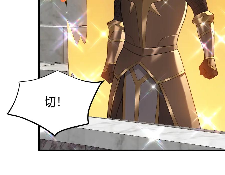 网游：因为太浪，我成了全服公敌！ 第74话 一江寒水败局已定？ 第67页