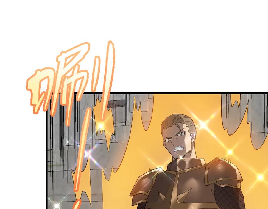 网游：因为太浪，我成了全服公敌！ 第74话 一江寒水败局已定？ 第66页