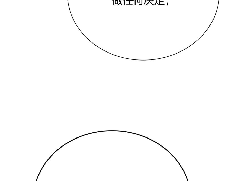 月影剑帝 第76话 你的命是我的 第198页