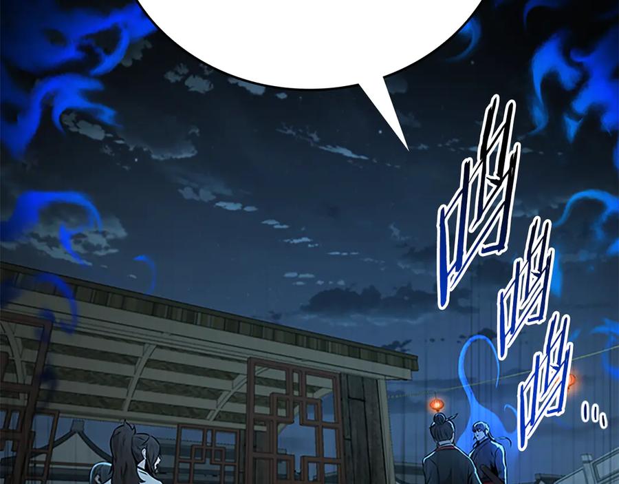 月影剑帝 第76话 你的命是我的 第203页