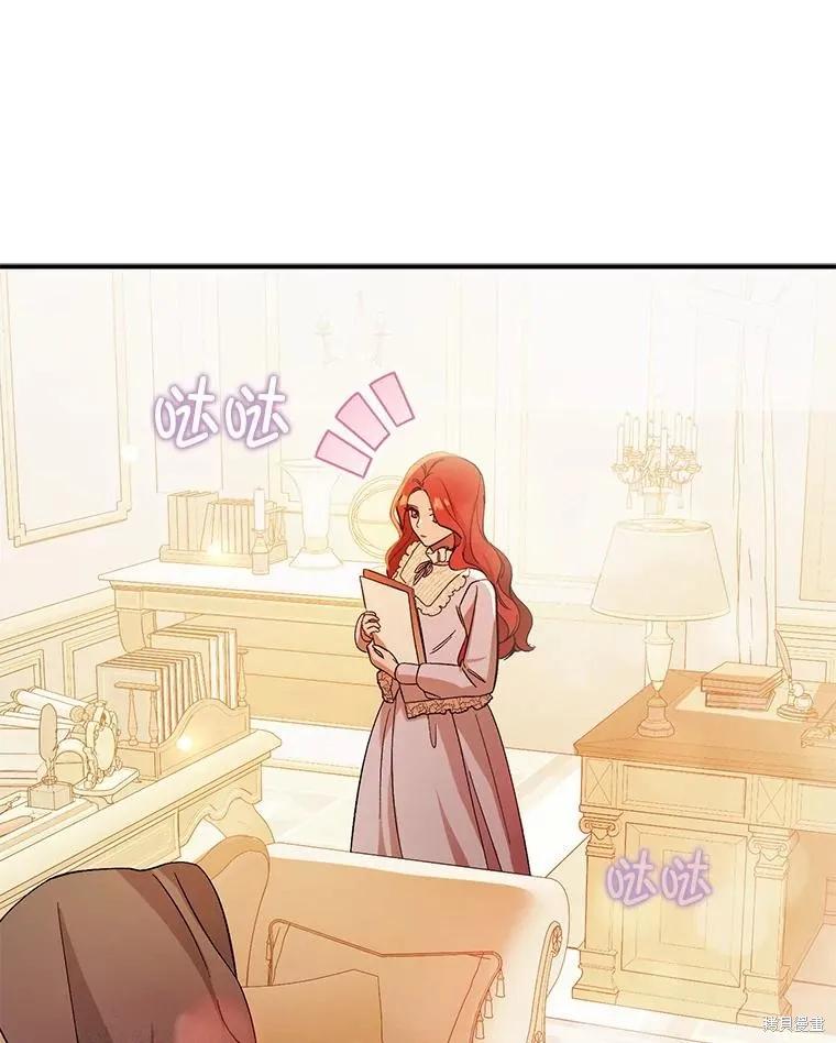 《并不是想引诱男主》第77话 第94页