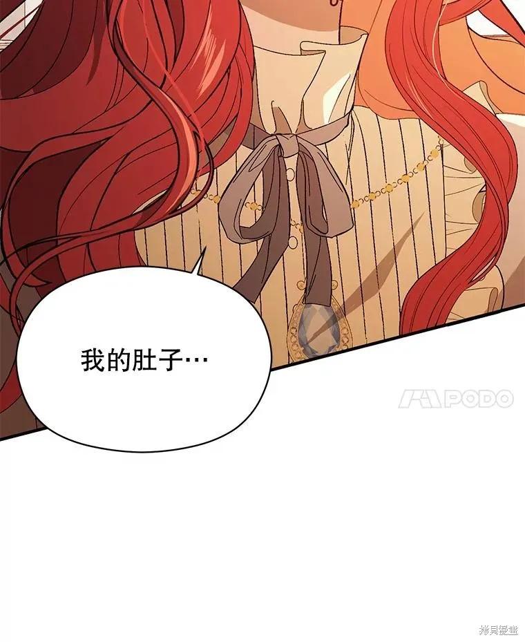 《并不是想引诱男主》第77话 第131页